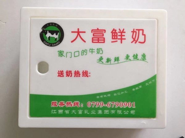 奶箱 